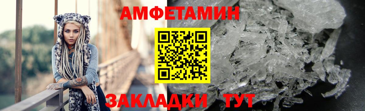 Amphetamine Premium  Вход с VPN  АМФЕТАМИН  Красноуфимск 