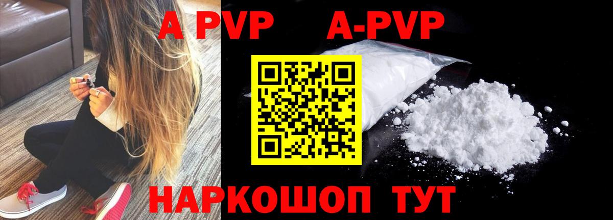 A PVP Crystall  Вход с VPN  Красноуфимск  A PVP СК 