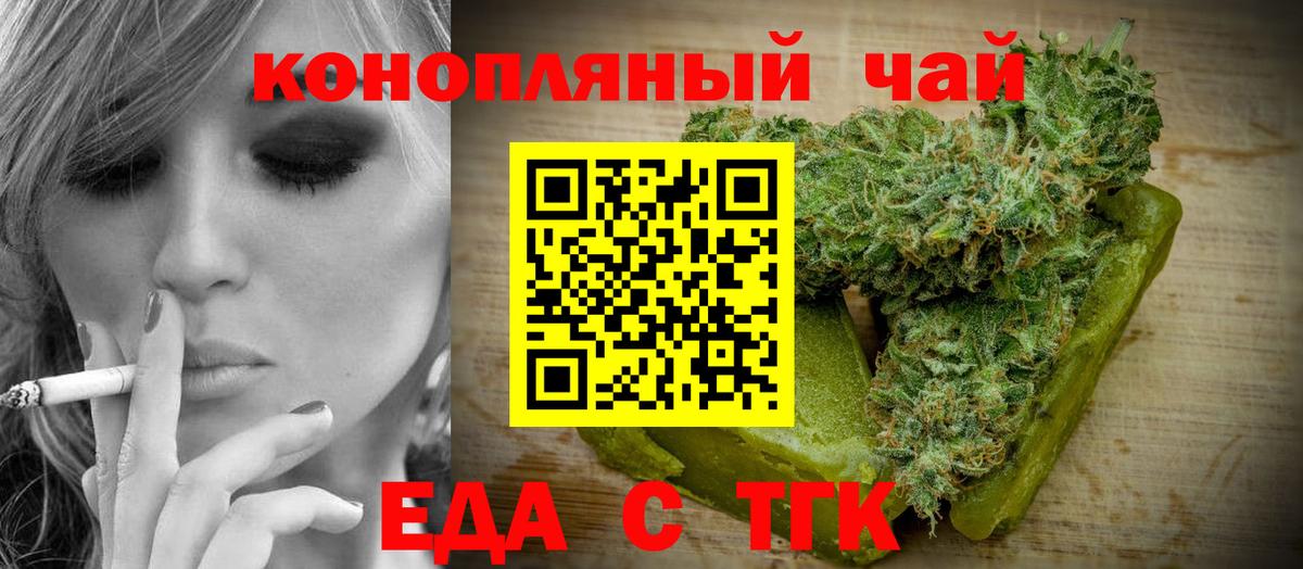 Cannafood конопля  Вход с VPN  Красноуфимск 