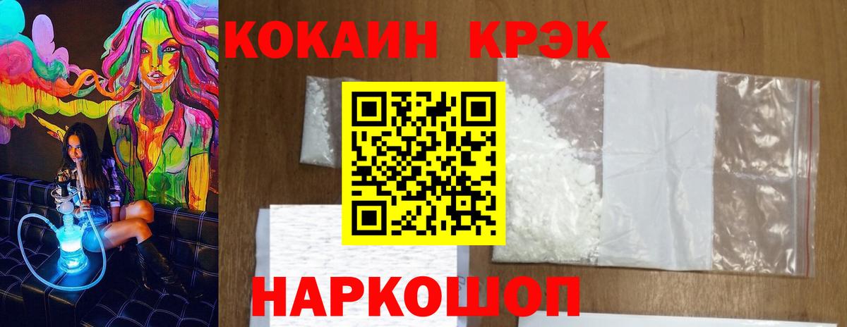 Кокаин Эквадор Красноуфимск