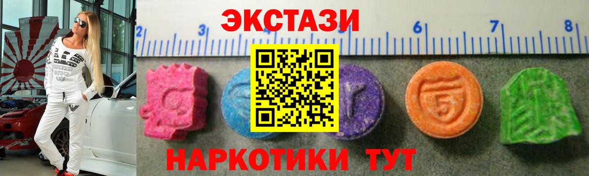 Красноуфимск  Ecstasy 250 мг  Экстази круглые  Вход с VPN 