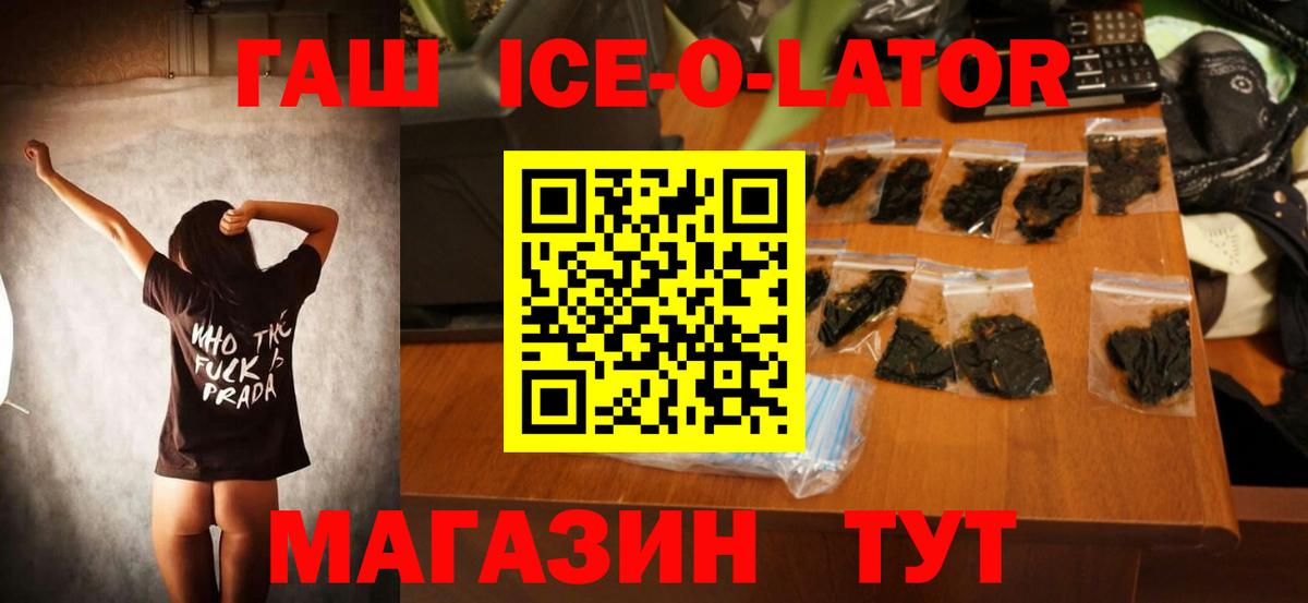 как найти закладки  ГАШИШ hashish  Вход с VPN  Красноуфимск  ГАШИШ Изолятор 