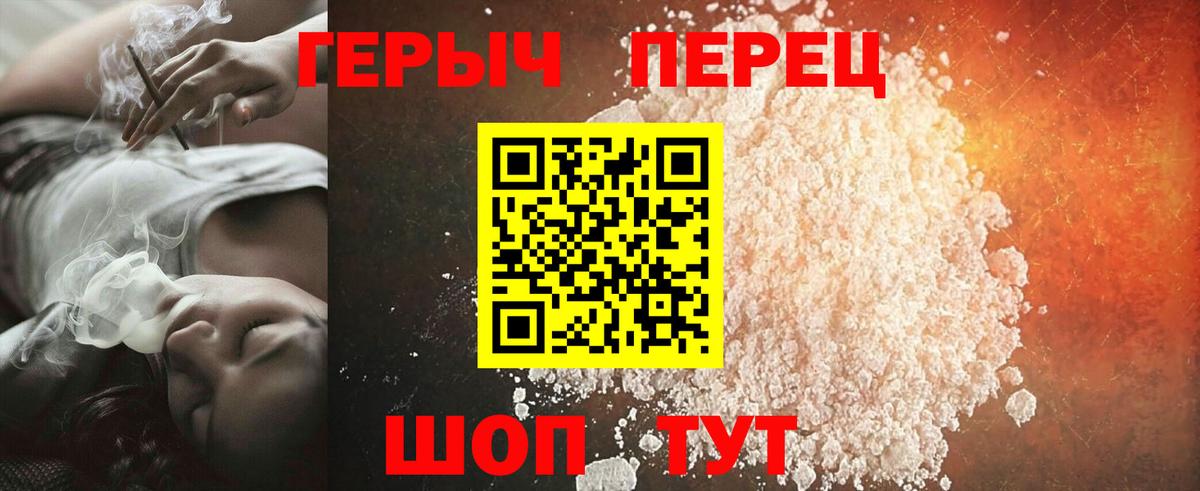 ГЕРОИН  Вход с VPN  Красноуфимск  ГЕРОИН хмурый 