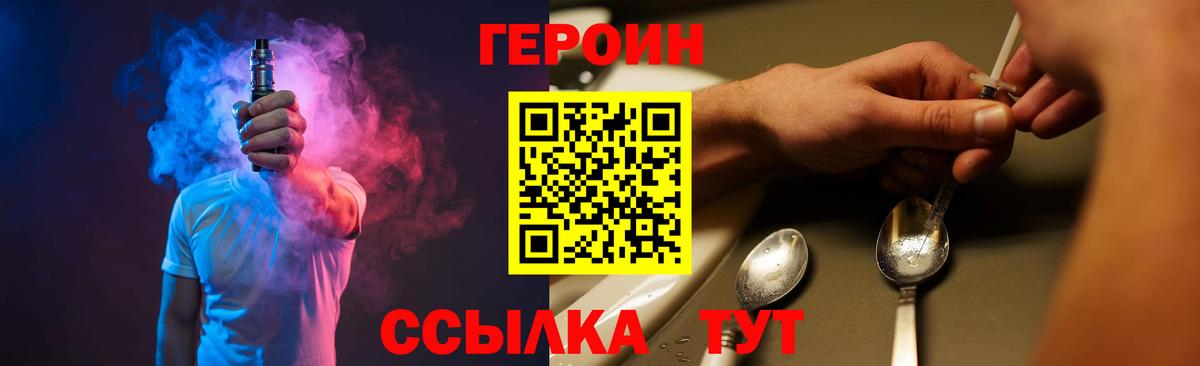 Героин VHQ Красноуфимск