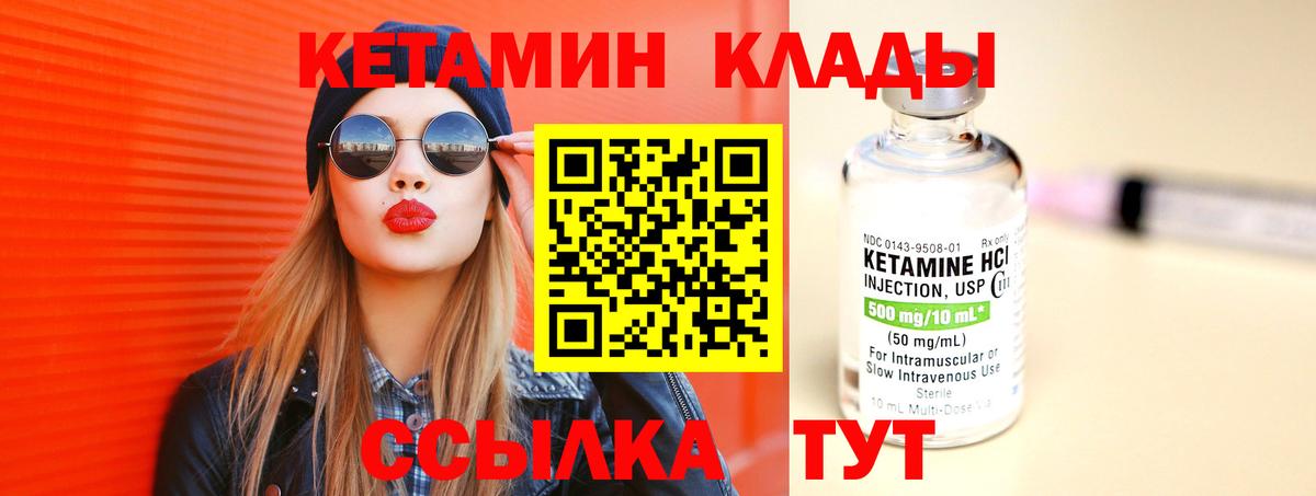 Красноуфимск  Кетамин VHQ  Вход с VPN  КЕТАМИН ketamine 