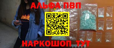 альфа пвп VHQ Канаш