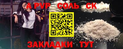 альфа пвп VHQ Канаш