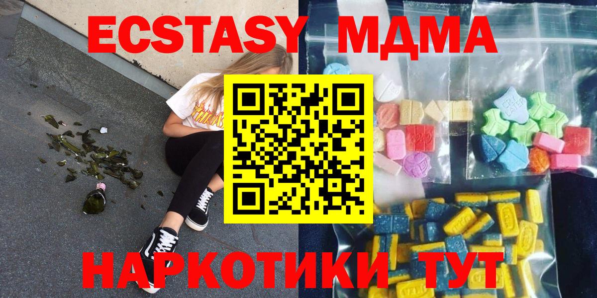 MDMA кристаллы  МДМА VHQ  Красноуфимск  Вход с VPN 