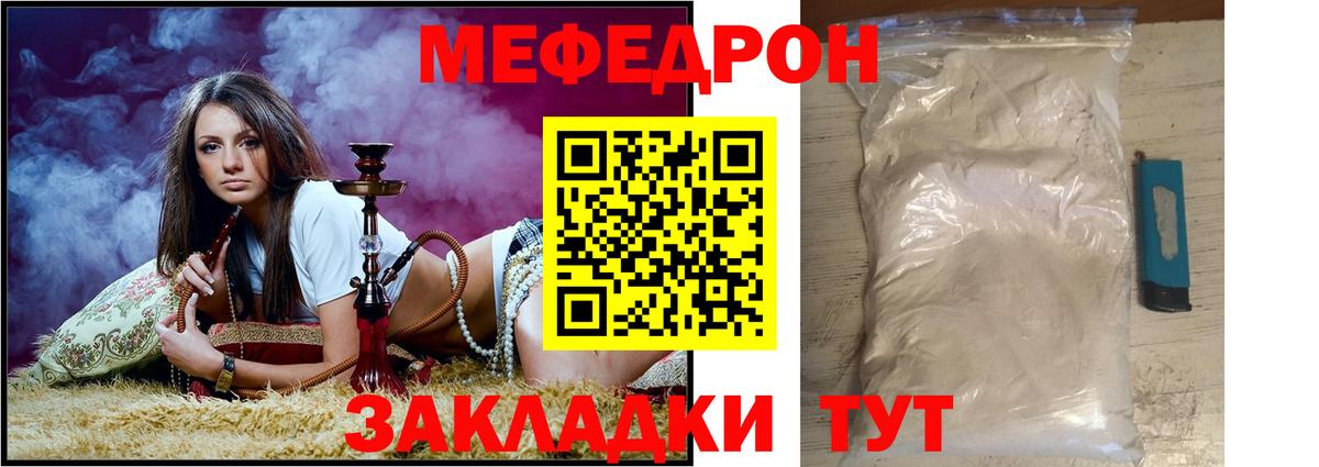 МЕФ  Вход с VPN  Красноуфимск  Меф VHQ  наркота  Меф  Меф мука 