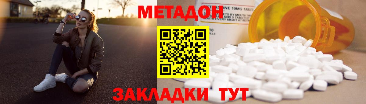 мориарти телеграм  Вход с VPN  МЕТАДОН кристалл  Красноуфимск  МЕТАДОН белоснежный 