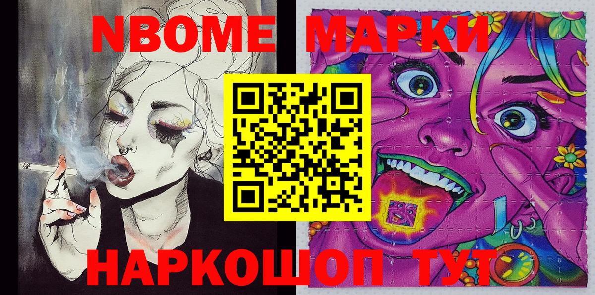 Марки N-bome 1500мкг  Вход с VPN  Наркотические марки  Красноуфимск  Марки N-bome 1500мкг 